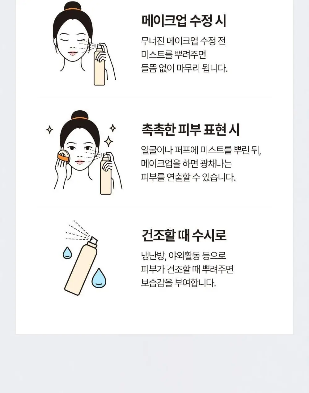[1+1+1/안개분사] 차앤박 프로폴리스 에너지 앰플 미스트 100ml 트리플 기획 상세페이지 15